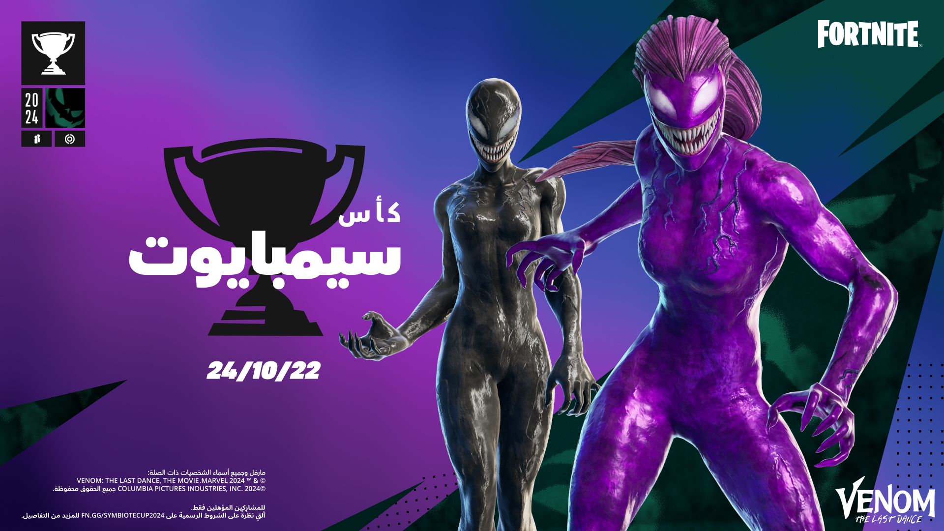 Fortnite Symbiote Cup