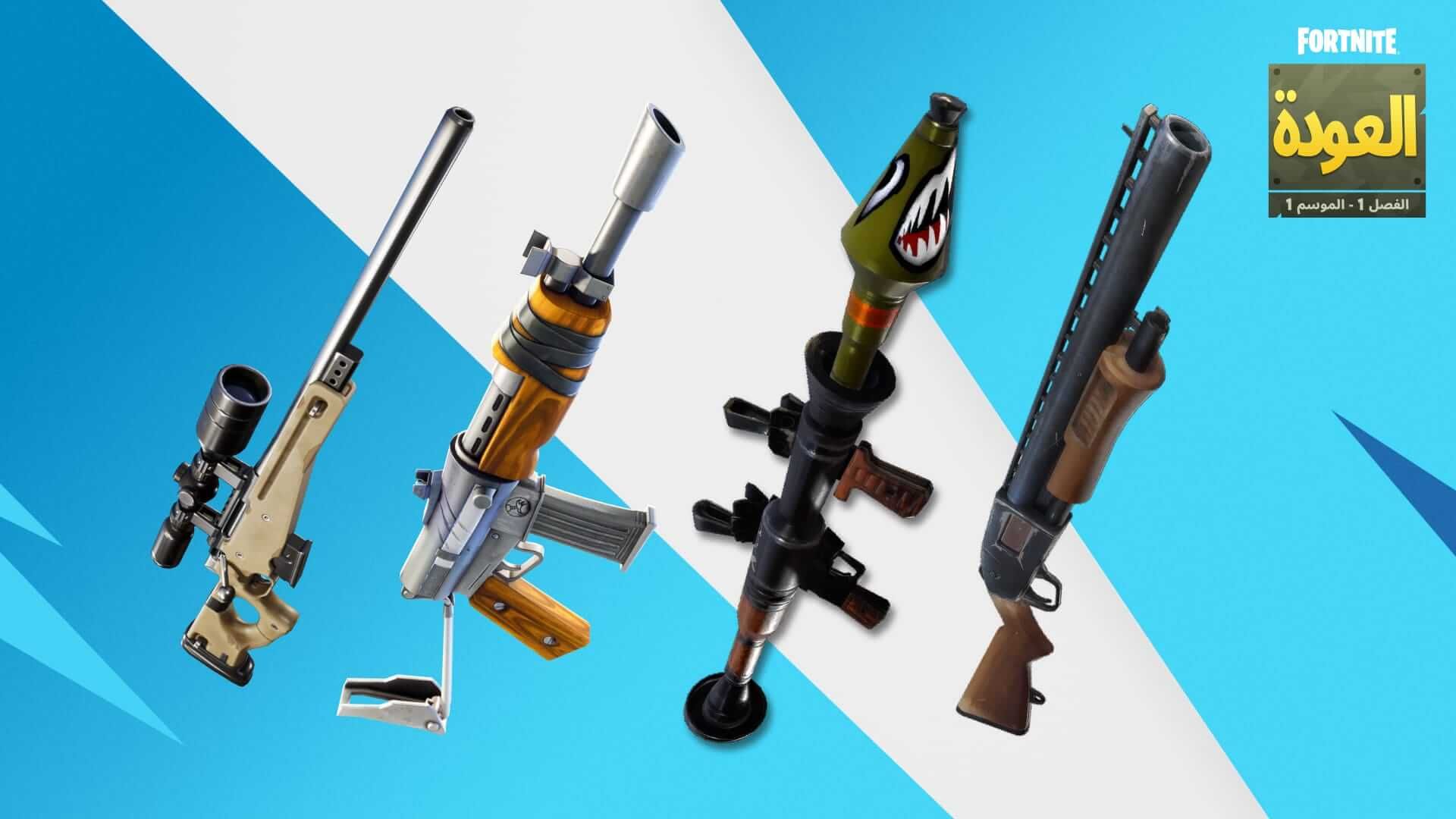 AR Fortnite Og Weapons