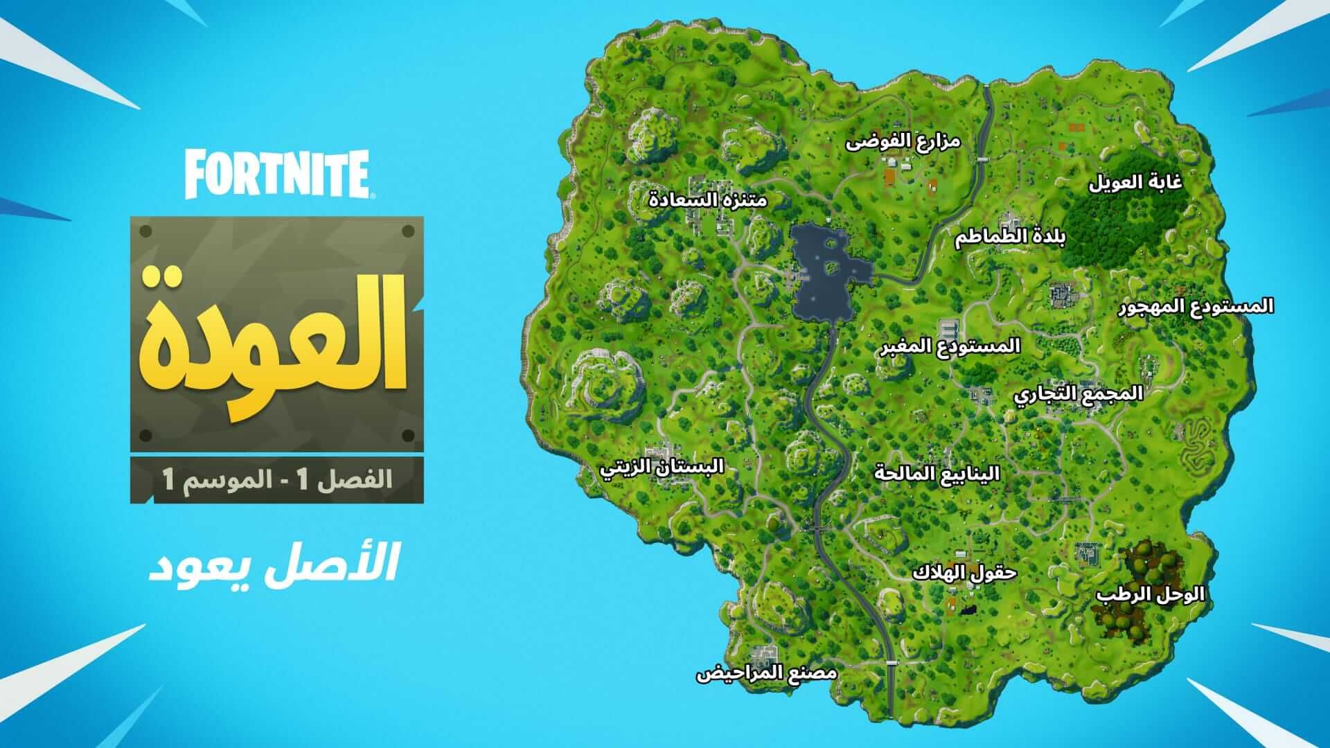 AR Fornite Og Map