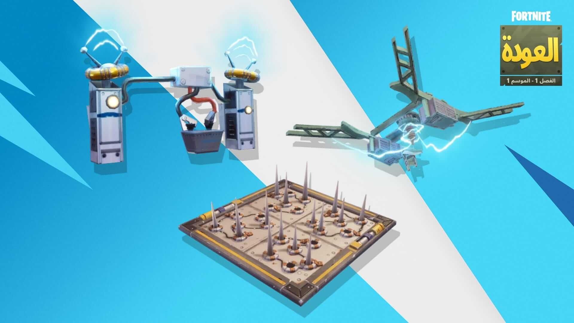 AR Fortnite Og Traps