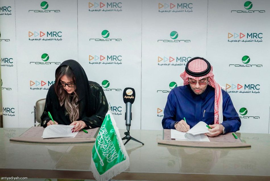 اتفاقية جديدة بين مجموعة روتانا وشركة التصنيف الإعلامية «MRC»