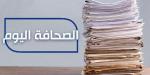 الصحافة اليوم: 26-11-2024 - جورنالك