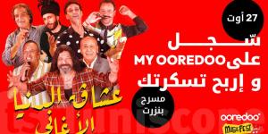 النسخة الثانية من Ooredoo music fest by OPPO احتفال صيفي بالموسيقى - جورنالك