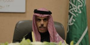 السعودية تعلن عن تحالف دولي لإقامة الدولة الفلسطينية - جورنالك