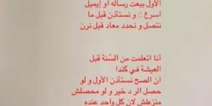 حلا شيحة تعبر عن استيائها برسالة حازمة: "احترموا الخصوصية.. فما القصة - جورنالك الفني