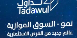 الهيئة توافق على طرح "لمسات" و"هضاب الخليج" بالسوق الموازية - جورنالك