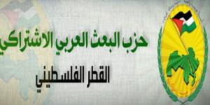 القيادة الفلسطينية لحزب البعث و “قوات الصاعقة”: حرب تشرين التحريرية ‏ركيزة صلبة لمقاومة كافة المخططات الاستعمارية ‏ - جورنالك