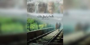 فيلم “كما يليق بك” يحرز جائزة لجنة التحكيم بمهرجان ليبيا السينمائي - جورنالك