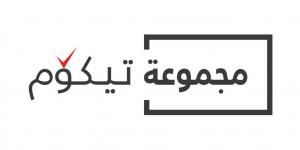 ارتفاع صافي أرباح «تيكوم» 23% خلال الأشهر التسعة الأولى من 2024 - جورنالك في الجمعة 10:12 صباحاً