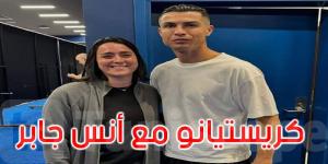 صورة: أنس جابر مع لاعب النصر كريستيانو رونالدو - جورنالك