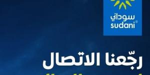 عودة شبكة سوداني «إتصال» لـ عروس الرمال - جورنالك السوداني