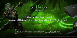 الإعلان عن تعاون مثير بين MSI و Blizzard Entertainment™ لتوسعة  Diablo® IV: Vessel of Hatred™ - جورنالك جيمنج