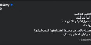 ماجد سامي رئيس وادي دجلة: متى نرى الكرة المصرية تتخلص من عناصرها المفسدة بعقوبة الشطب النهائي؟ - جورنالك