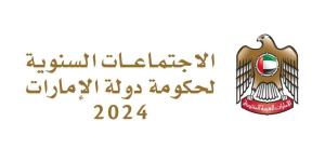 الاجتماعات السنوية لحكومة الإمارات 2024 تسجل «صفر نفايات غذائية» - جورنالك في الخميس 12:22 مساءً