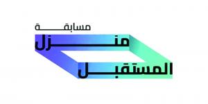 إطلاق الدورة الثانية لمسابقة منزل المستقبل - جورنالك