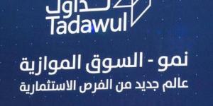 تحديد سعر الطرح العام لأسهم "ستار العربية" بالسوق الموازي عند 64 ريالاً - جورنالك