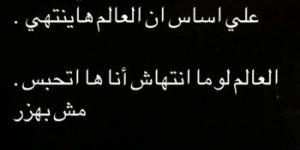 زينة تتصدر الترند بتصريح لافت: " أنا هتحبس" - جورنالك الفني