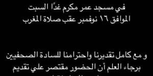 غدا.. عزاء شقيق الفنان خالد صالح من مسجد عمر مكرم - جورنالك