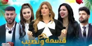 بعد انتشار فيديو فاضح.. ايقاف برنامج قسمة ونصيب: احدى الفتيات ظنت أنه ليس هناك كاميرات مراقبة وفعلت فعلتها بكل جراءة!! - جورنالك