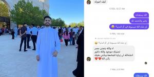 بكلمات مؤثرة .. دكتور جامعي ينعى طالبه أيمن العلي: "أشهد له بحسن الخلق وطيبة القلب" - جورنالك