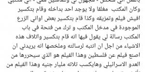 عايزه يعمل فيلم عن فلسطين وبيهدده بحرق مكتبه.. تفاصيل اقتحام شخص مكتب خالد يوسف - جورنالك