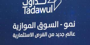 "مصنع البتال" تعلن نيتها طرح 20.09% من أسهمها وإدراجها في السوق الموازية - جورنالك