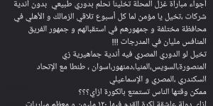 أحمد سالم المتحدث الرسمي لنادي الزمالك يهاجم أندية الشركات (صور) - جورنالك