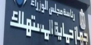 وفقًا للقانون.. 7 حالات يجوز للمستهلك حق استبدال السلعة - جورنالك