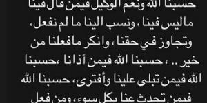 حسبنا الله ونعم الوكيل: رسالة غامضة من إمام عاشور لاعب النادي الأهلي - جورنالك