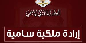 إرادة ملكية بترفيع عدد من قضاة الشرع الشريف - جورنالك