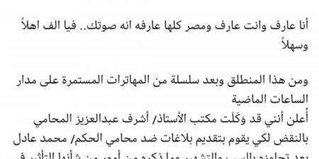 إبراهيم فايق يُعلن تقدمه ببلاغ ضد محامي الحكم محمد عادل - جورنالك