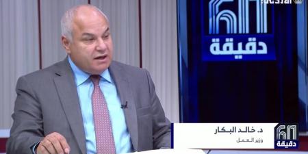 عاجل - وزير العمل: اجتماع خلال اسبوعين بخصوص الحد الادنى للاجور - جورنالك