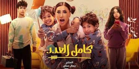 آخر أخبار مسلسل كامل العدد 3 بعد انضمام أبطال جدد - جورنالك