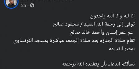 موعد ومكان جنازة شقيق خالد صالح.. تفاصيل - جورنالك