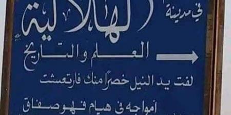 تقارير تتحدث عن أسباب وفيات الهلالية - جورنالك السوداني