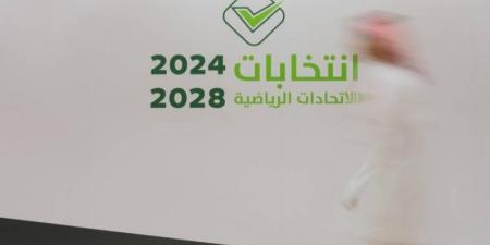 إعلان برنامج انتخابات الاتحادات الرياضية 2024 - 2028 - جورنالك