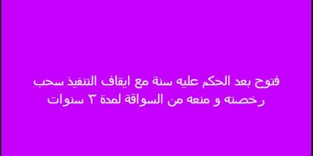 "منعه من السواقة لمدة ٣ سنوات".. خالد الغندور يعلق على قرار المحكمة ضد أحمد فتوح لاعب الزمالك - جورنالك