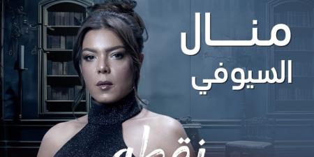 اخبار الفن اليوم الأحد| عرض فيلم في الكاميرا في مهرجان القاهرة.. وحلقة جديدة من مسلسل نقطة سوداء - جورنالك