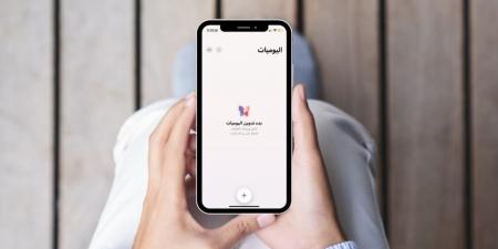 كيفية استخدام المزايا الجديدة في تطبيق Journal في نظام iOS 18 - جورنالك للتكنولوجيا