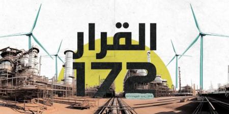 الصندوق الصناعي يطلق فيلم «القرار 172» - جورنالك الرياضي