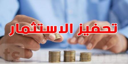 قريبا: إطلاق منصّة وطنية للاستثمار لتيسير الإجراءات للمستثمرين التونسيين والأجانب - جورنالك