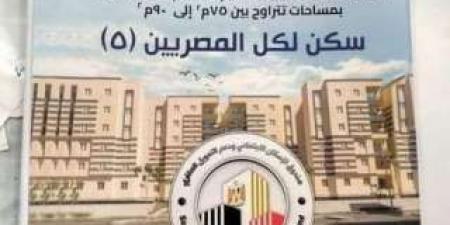 ( 12:40 ) ننشر كراسة شروط شقق سكن لكل المصريين 5 pdf.. رابط التحميل - جورنالك العقاري