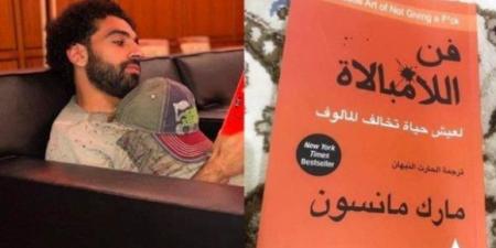 بعد نشر صفحة من كتاب محاط بالمرضى النفسيين: تعرف على الكتب المفضلة لملك ليفربول محمد صلاح - جورنالك