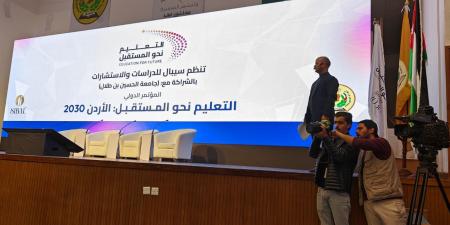 افتتاح المؤتمر الدولي الأول “التعليم نحو المستقبل: الاردن 2030” في جامعة الحسين بن طلال. - جورنالك