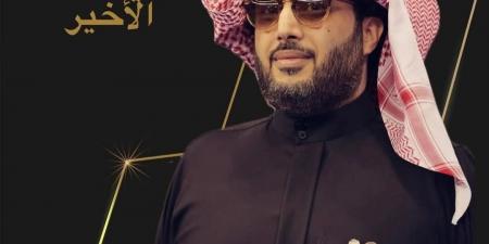 تركي آل الشيخ يحصد جائزة الشخصية الأكثر تأثيرًا في العقد الأخير.. وأحمد سعد يعلق - جورنالك