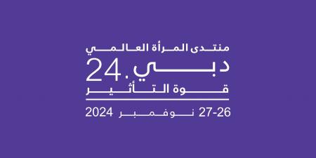 مشاركة مكثفة لمجلس الإمارات للتوازن بين الجنسين في منتدى المرأة العالمي – دبي 2024 - جورنالك