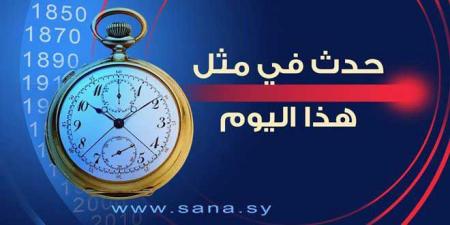 24 تشرين الثاني 1989- انتخاب إلياس الهراوي رئيساً للجمهورية اللبنانية - جورنالك