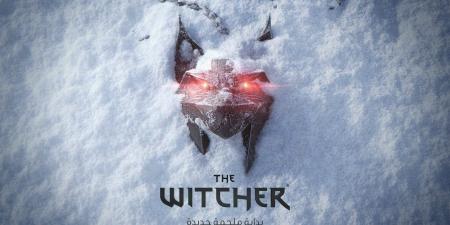 رسميًا: The Witcher 4 تدخل مرحلة الإنتاج الكامل - جورنالك جيمنج