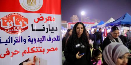 التضامن تفتتح معرض "ديارنا" للحرف اليدوية والتراثية بنادي الزمالك - جورنالك