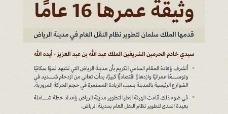 شاهد: تفاصيل وثيقة عمرها 16 عاماً من الملك سلمان إلى الملك عبدالله لتطوير نظام النقل العام في الرياض وإنشاء قطار كهربائي - جورنالك